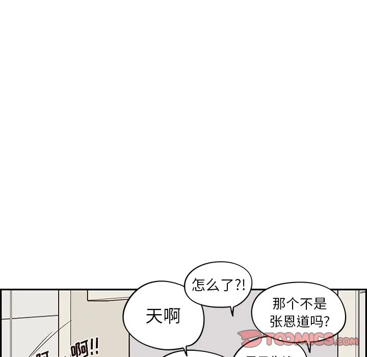 去他的女校 去他的女校:第45话