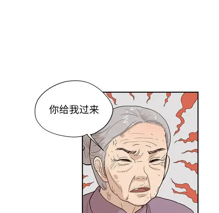 去他的女校 第 84 话