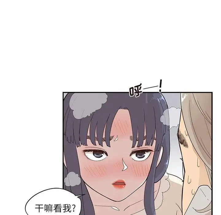 去他的女校 第 88 话