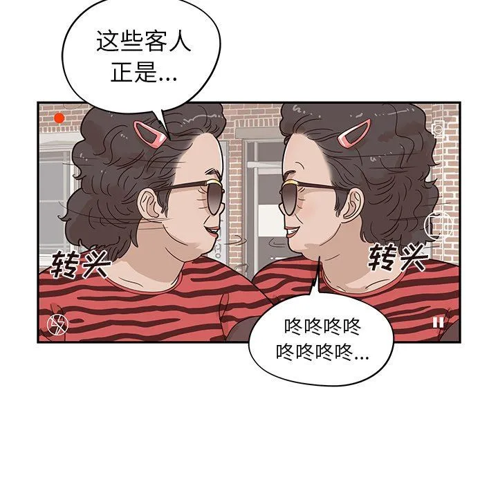 去他的女校 去他的女校：第59话