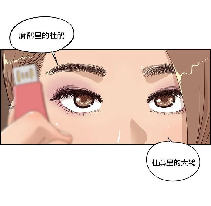 去他的女校 去他的女校:第38话