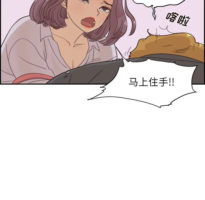 去他的女校 去他的女校：第74话