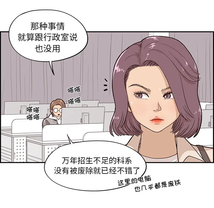 去他的女校 去他的女校：18