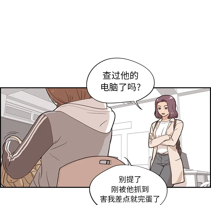 去他的女校 去他的女校：19