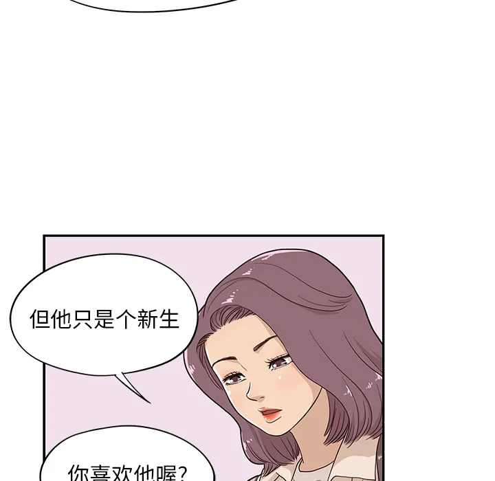 去他的女校 去他的女校：19