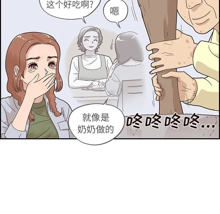 去他的女校 去他的女校：第63话