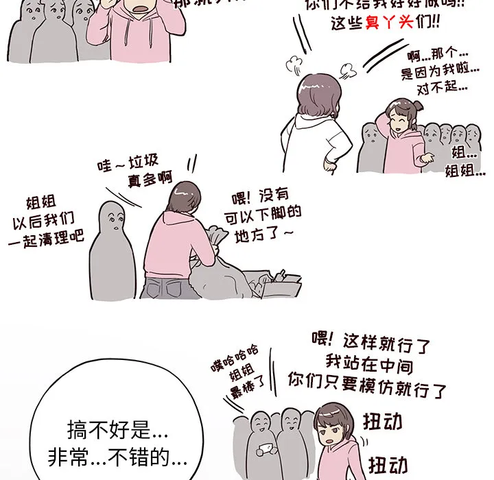 去他的女校 去他的女校：15