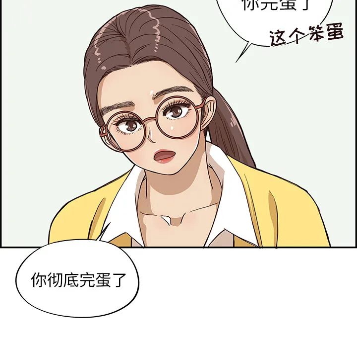 去他的女校 去他的女校：15