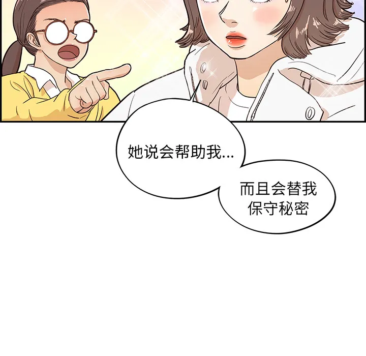 去他的女校 去他的女校：15