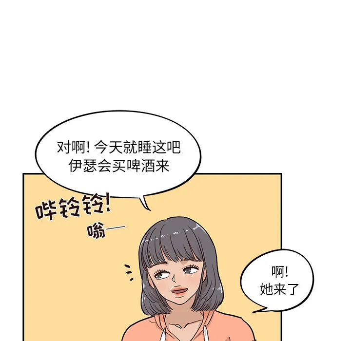 去他的女校 去他的女校：23