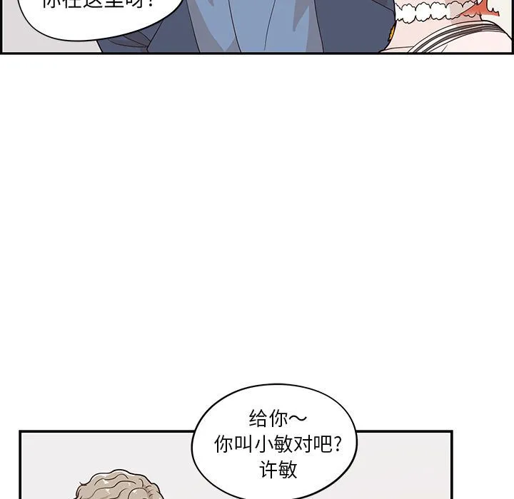 去他的女校 去他的女校:第40话