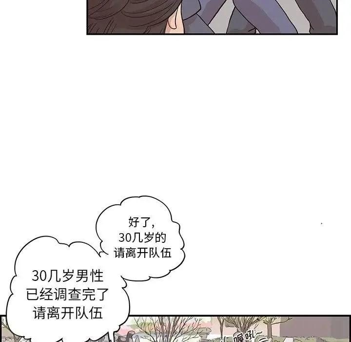 去他的女校 第 83 话