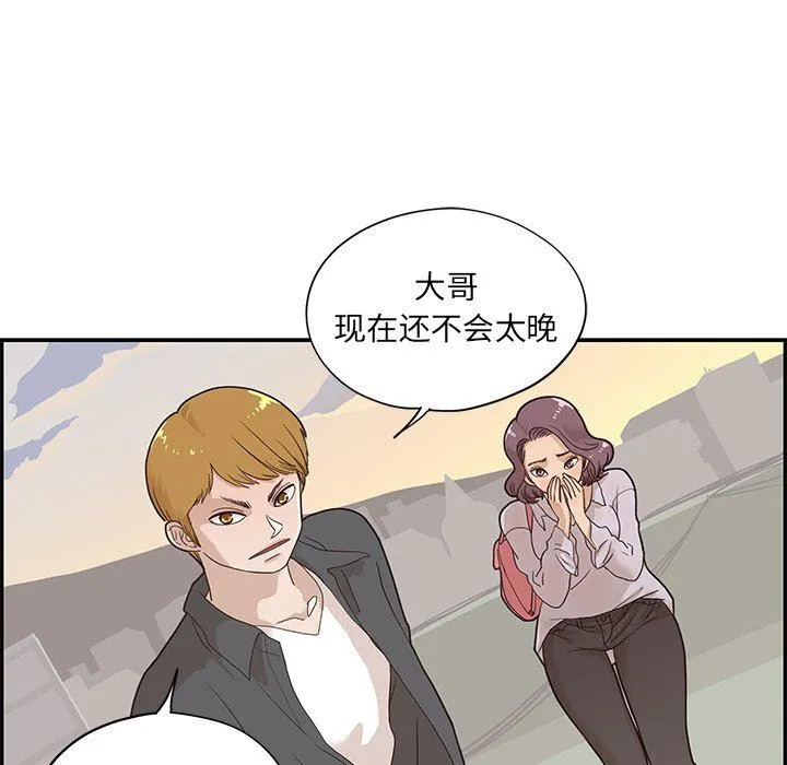 去他的女校 去他的女校：第74话