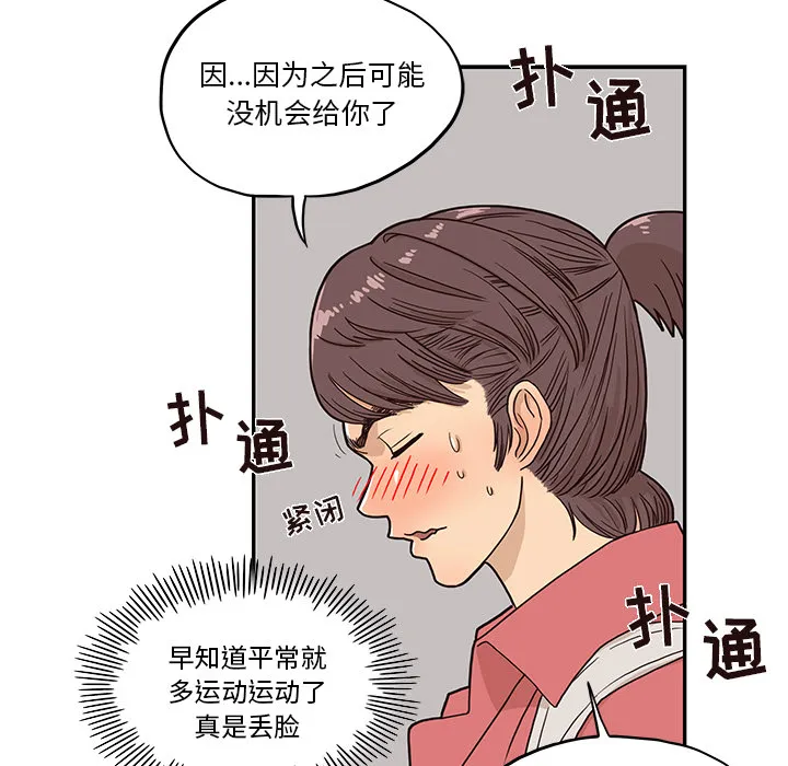 去他的女校 去他的女校：12