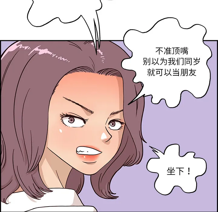 去他的女校 去他的女校：2