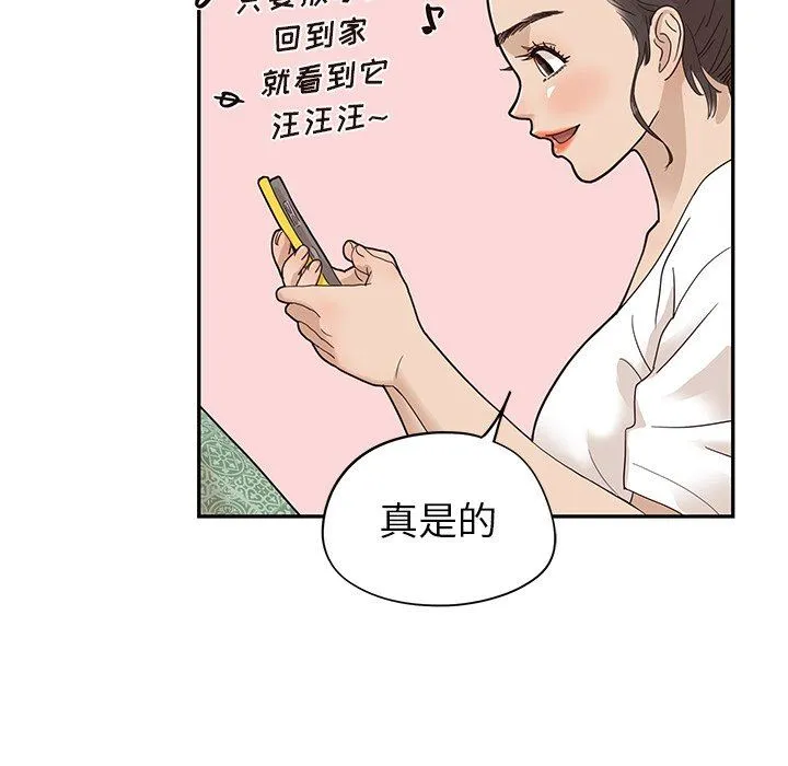 去他的女校 Up去他的女校：第64话