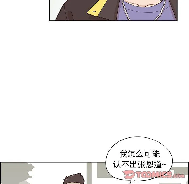 去他的女校 去他的女校：第67话