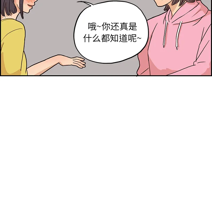 去他的女校 去他的女校：7