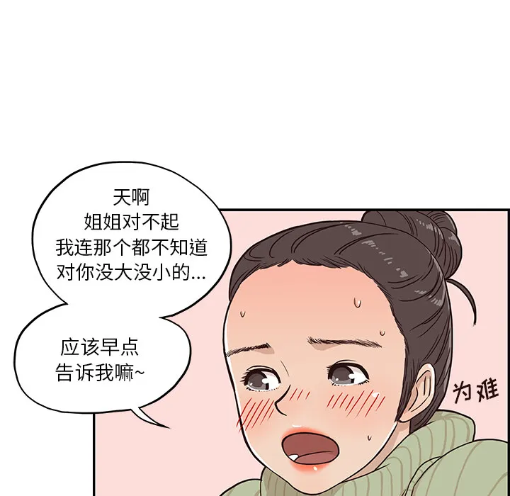 去他的女校 去他的女校：2