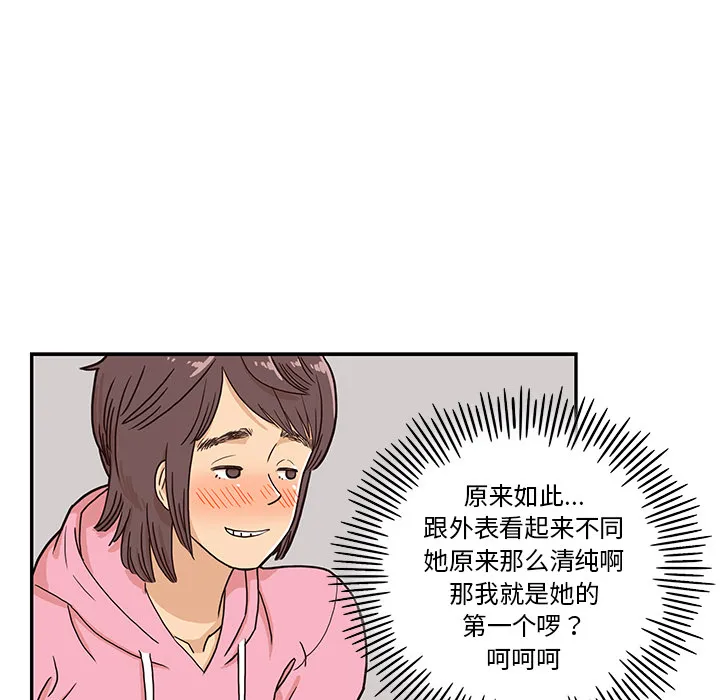 去他的女校 去他的女校：7