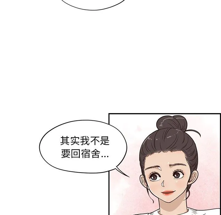 去他的女校 去他的女校：第50话