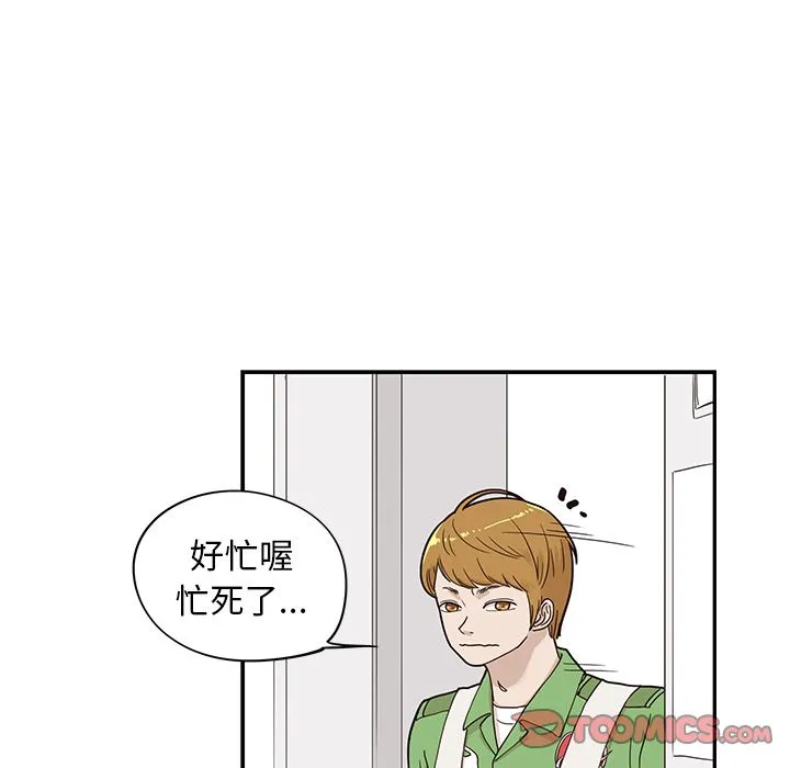 去他的女校 去他的女校:第44话