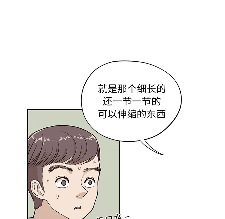 去他的女校 去他的女校：18