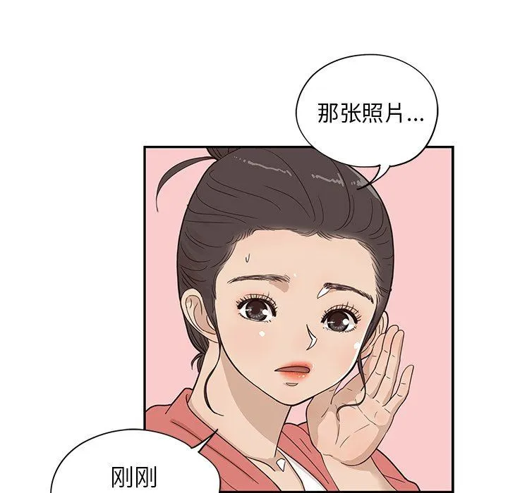 去他的女校 去他的女校：第63话