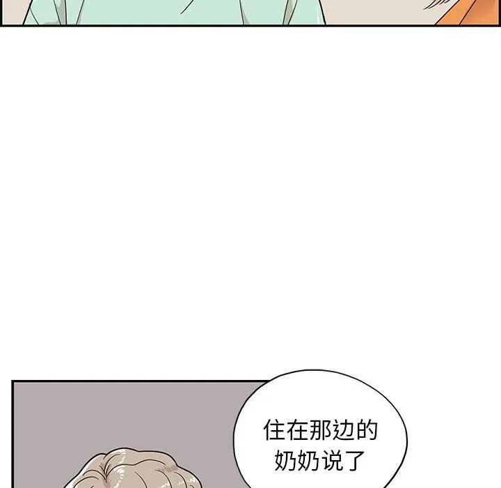 去他的女校 去他的女校：第67话