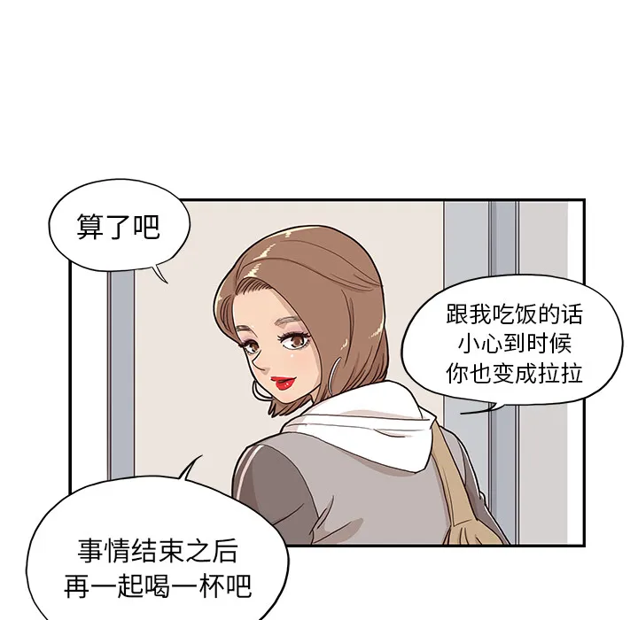 去他的女校 去他的女校：19