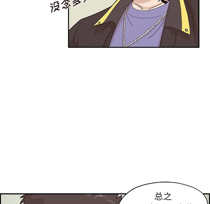 去他的女校 去他的女校：第68话