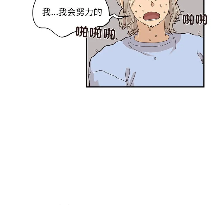 去他的女校 去他的女校：26