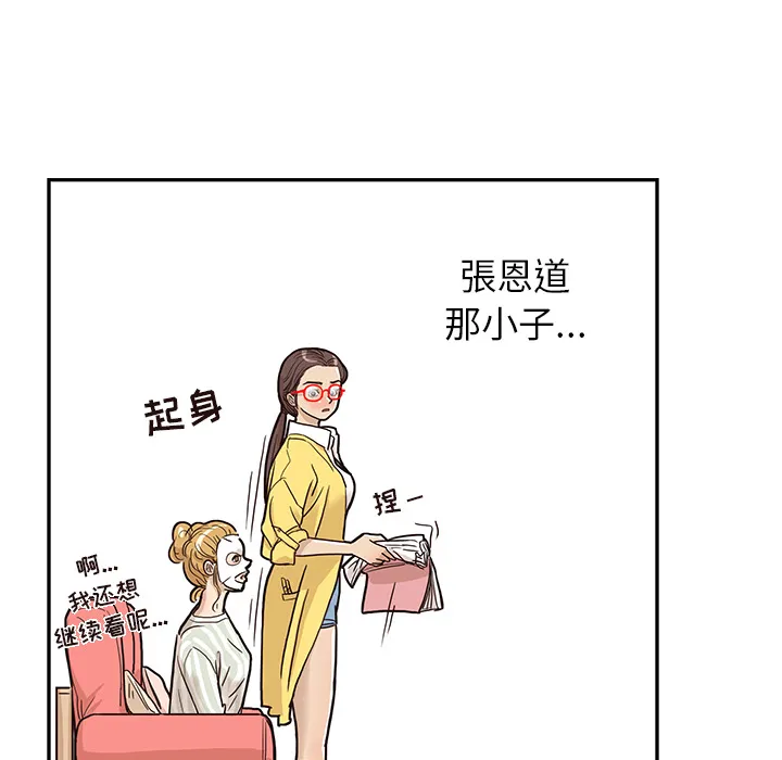 去他的女校 去他的女校：13