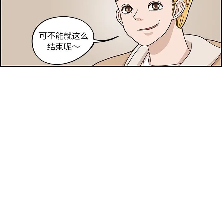 去他的女校 去他的女校:第31话