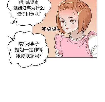 去他的女校 去他的女校:第48话