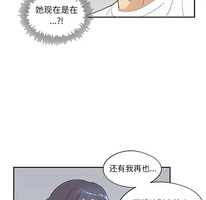 去他的女校 第 89 话