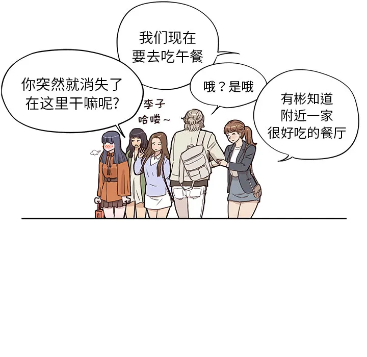 去他的女校 去他的女校：19