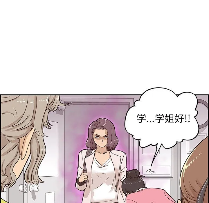 去他的女校 去他的女校：第58话