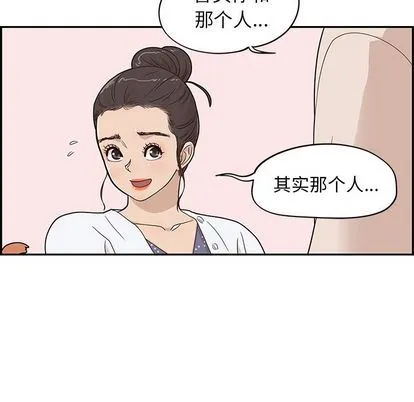 去他的女校 去他的女校:第48话