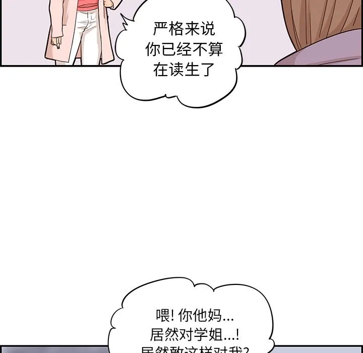 去他的女校 去他的女校：26