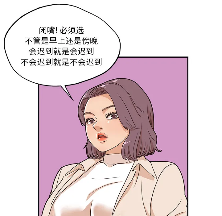 去他的女校 去他的女校：12