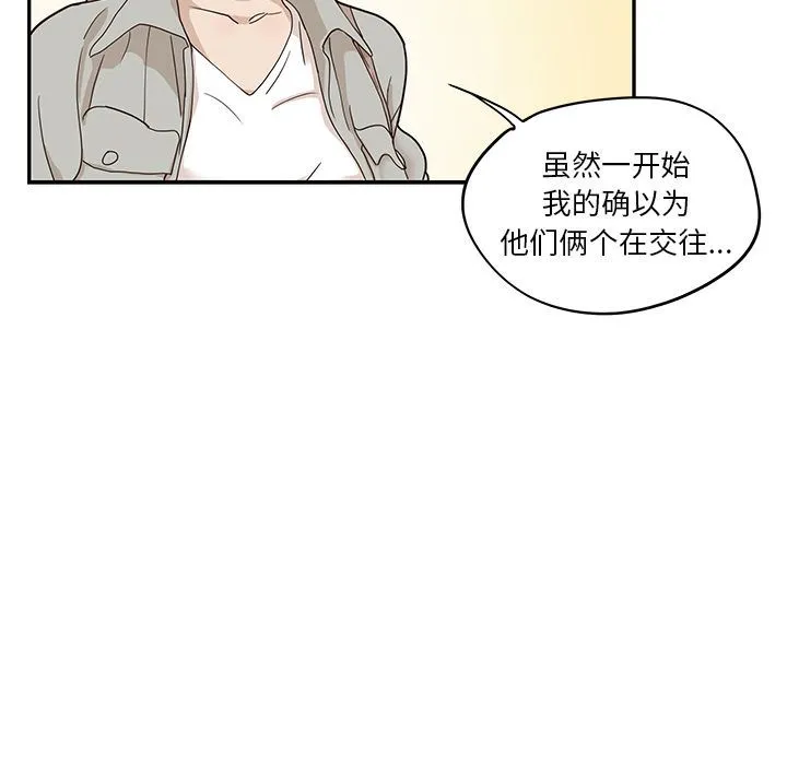 去他的女校 去他的女校:第37话