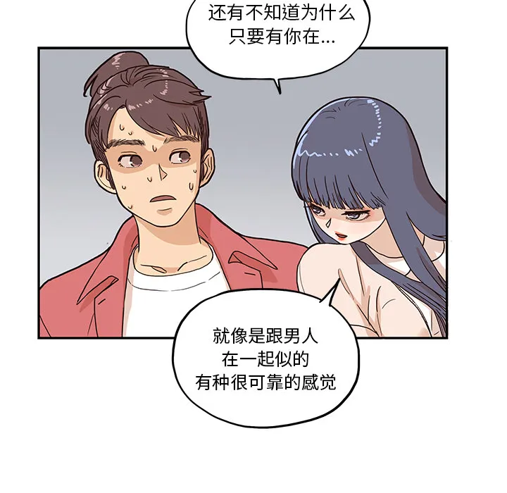 去他的女校 去他的女校：11