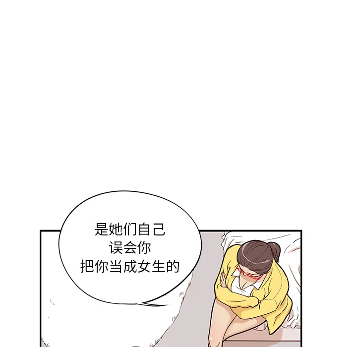 去他的女校 去他的女校：16