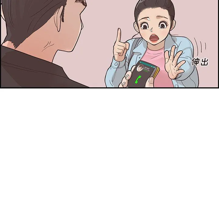 去他的女校 去他的女校：第76话