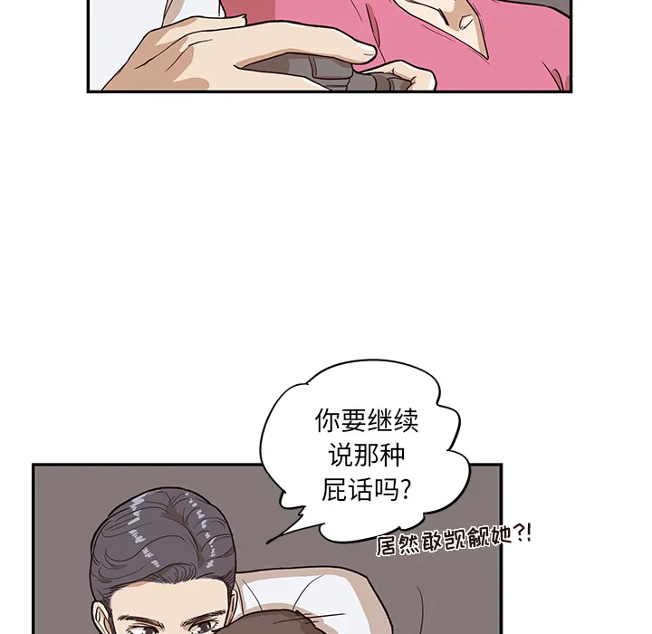 去他的女校 去他的女校：15