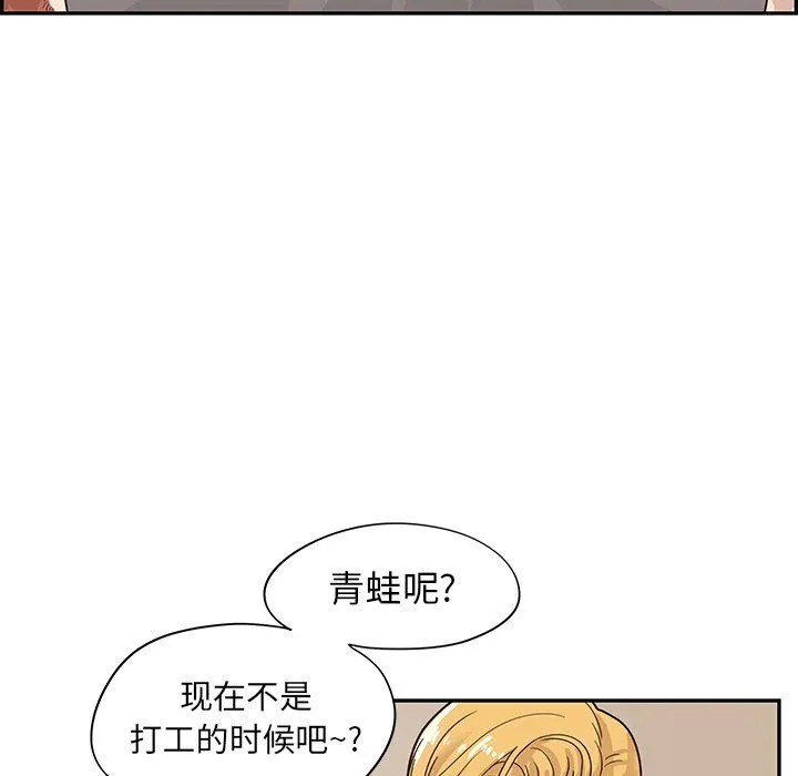 去他的女校 去他的女校：第74话