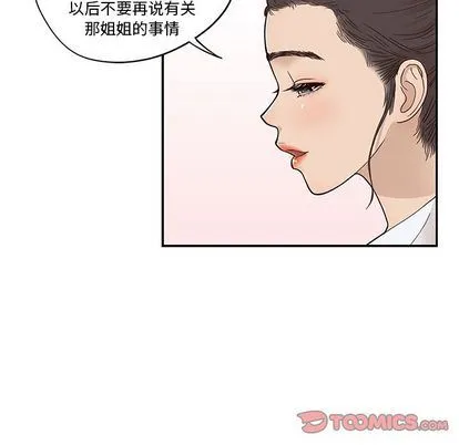 去他的女校 去他的女校:第49话