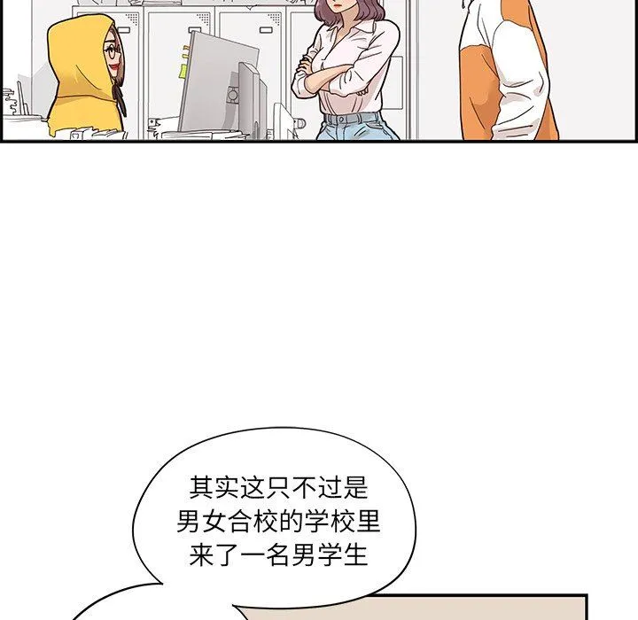 去他的女校 去他的女校：第68话