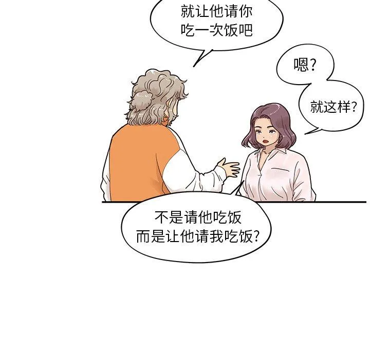 去他的女校 去他的女校：第68话